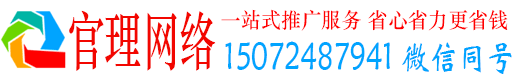 侯马官理百度推广平台